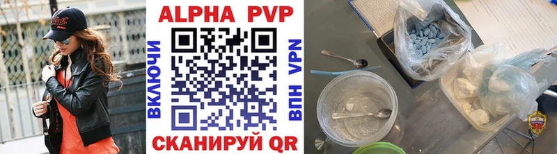 Alpha PVP VHQ  Таганрог 