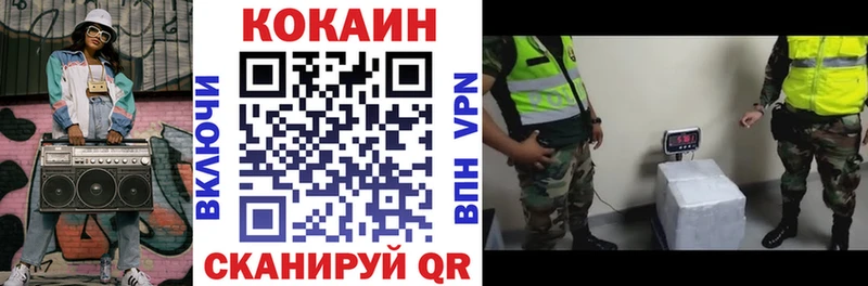 КОКАИН Эквадор магазин Таганрог