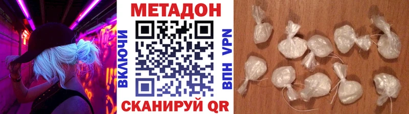 Метадон кристалл  Таганрог 